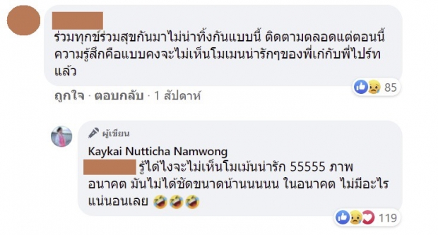  ไม่ต้องเดาจ้า! เก๋ไก๋ เผยสัมพันธ์ สไปร์ท เลิกกันจริงหรือแค่คอนเทนต์?