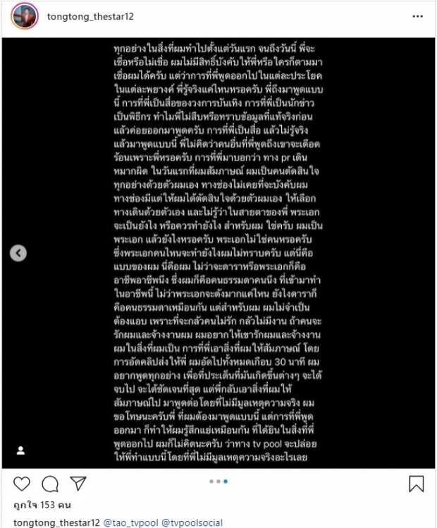 สมรักษ์ สุดทน! ฟาดสื่อดังหิวเรตติ้ง ตีข่าวเบสท์-ตงตง น่าต่อยปากแตก