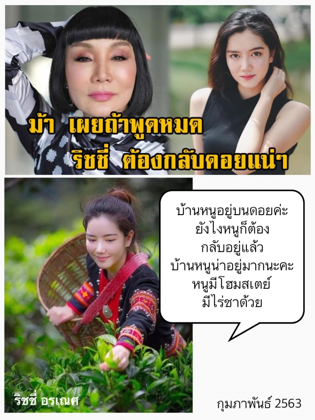 ยาวเป็นหางว่าว!  ชาวเน็ตแห่ขุดวีรกรรมเก่าแฉ ม้า อรนภา