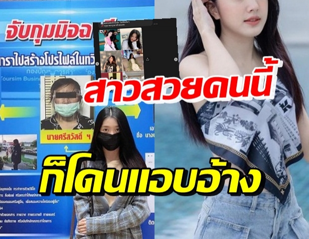 นักแสดงสาวสุดฮอต โล่ง! เป็นคดีที่ไม่คิดว่าจะจับตัวคนทำได้