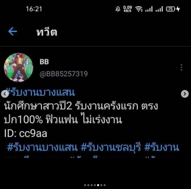 นักแสดงสาวสุดฮอต โล่ง! เป็นคดีที่ไม่คิดว่าจะจับตัวคนทำได้