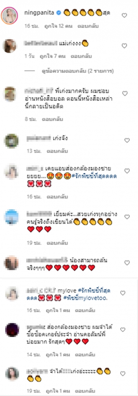  ไม่เคยรู้มาก่อน!เมย์ พิชญ์ เคยเขียนคอลัมภ์ฟุตบอล หนิงยังทึ่ง!!!