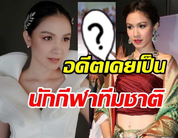 เผยภาพ 20 ปีก่อนของ กบ สุวนันท์ สวยเก่งครบเครื่อง ดีกรีนักกีฬาทีมชาติ