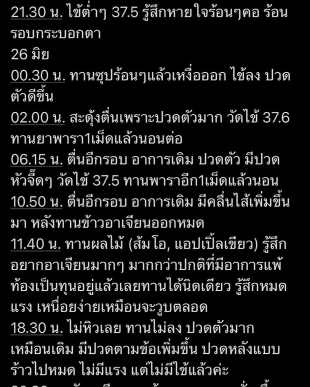 ภรรยานักร้องดัง เล่าผลข้างเคียงหลังฉีดวัคซีน ขณะท้องลูกแฝด