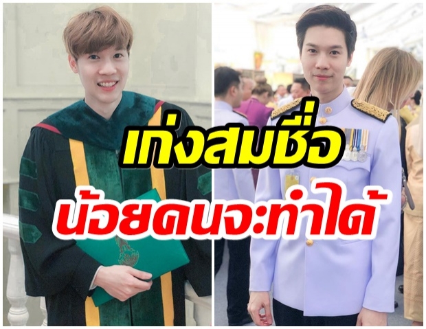 ส่องประวัติด้านการศึกษา หมอเก่ง วาโย บอกเลยว่าไม่ธรรมดา 