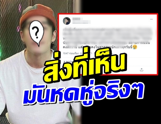 พระเอกช่อง3 โพสต์ ถ้าที่ผ่านมาทำเพื่อปชช.ด้วยใจ สถานการณ์คงดีกว่านี้