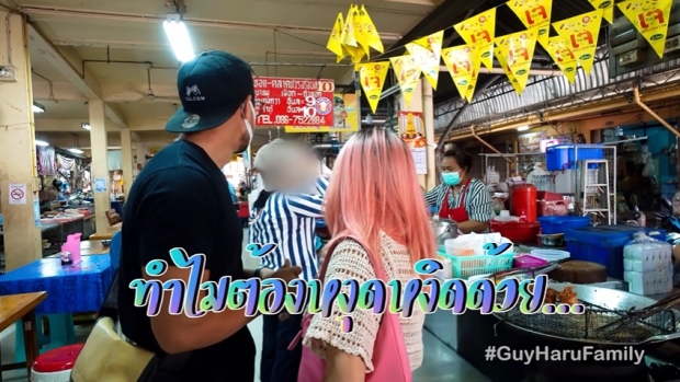 “กาย-ฮารุ” หัวเสีย! มนุษย์ป้าแขวะแรง กลางตลาด พี่อ่านหนังสือ