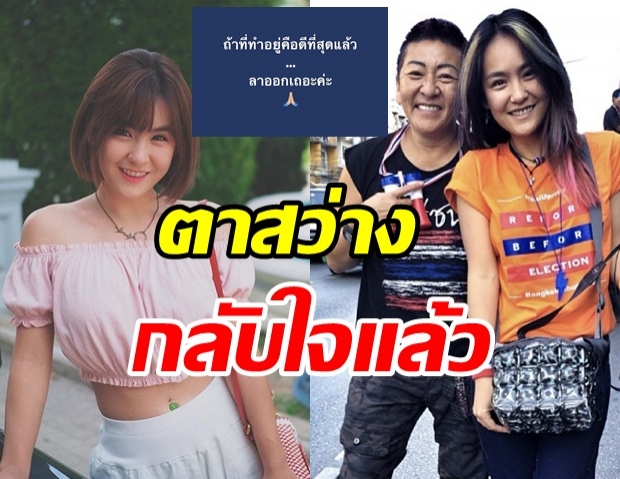 ปีใหม่ กลับใจ เปิดหน้าวิจารณ์รัฐล้มเหลว เสียใจที่ทำให้เขามาอยู่ตรงนี้