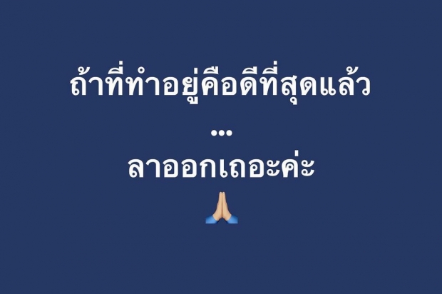 ปีใหม่ กลับใจ เปิดหน้าวิจารณ์รัฐล้มเหลว เสียใจที่ทำให้เขามาอยู่ตรงนี้