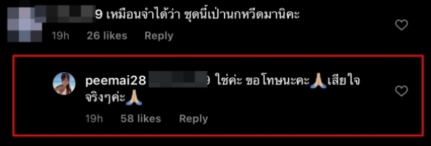 ปีใหม่ กลับใจ เปิดหน้าวิจารณ์รัฐล้มเหลว เสียใจที่ทำให้เขามาอยู่ตรงนี้