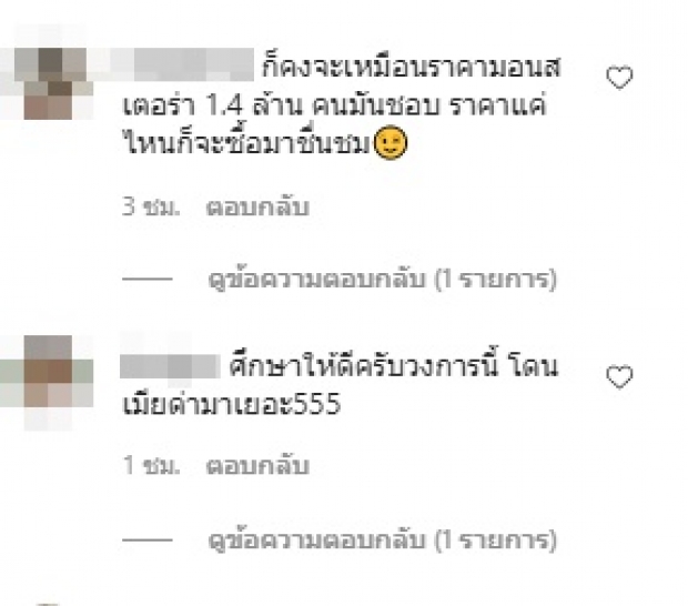 ไม่คิดเลยมาถึงจุดนี้! นักร้องสุดแซ่บ วางไมค์ หันมาส่องพระเครื่อง