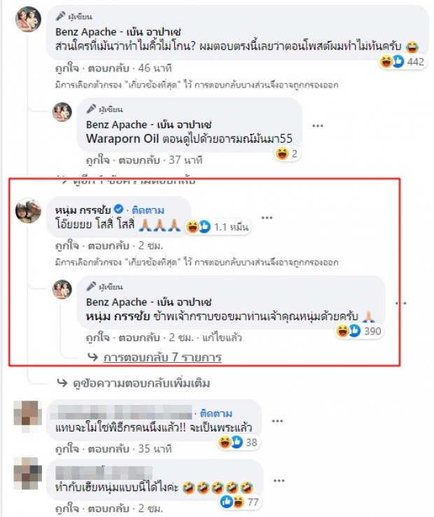 หนุ่ม กรรชัย โดนแล้ว! ถูกแกงหม้อใหญ่ กราบจน_จะเป็นพระแล้ว!