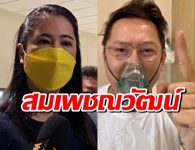 ปารีณา โผล่ฟาด สมเพช ณวัฒน์ จวกดาราcall out ไม่รับผิดชอบต่อสังคม 