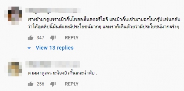 แชร์สนั่นโพสต์ล่าสุดของ บิวกิ้น แฟนต่างชาติ แห่แปลส่งต่อกันรัวๆ