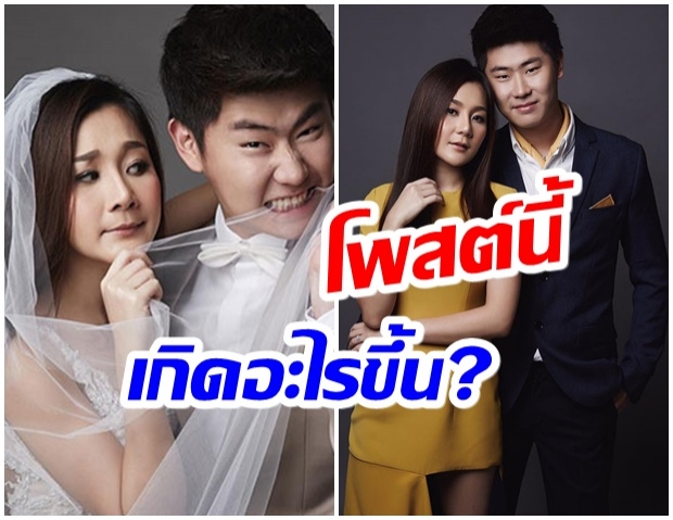 ชาวเน็ตหูผึ่ง! เอ็ม บุษราคัม โพสต์ข้อความปริศนา อาถรรพ์ 7 ปี 