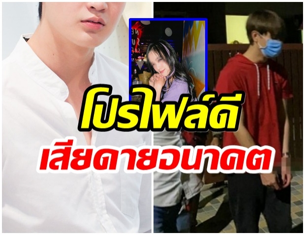 เปิดประวัติ ทอยทอย นักเเสดงหนุ่มซีรี่ส์ดัง หลังใช้มีดเเทงเเฟนสาวดับ!! 