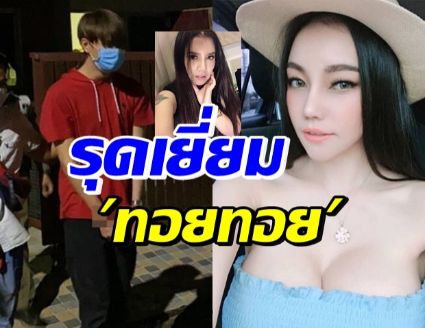 เอ็มมี่-กานต์ รุดเยี่ยม ทอยทอย พบเพิ่งจรดปากกาเซ็นสัญญาสดๆร้อนๆ