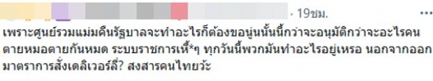 หมอริท เปิดคำพูด ที่ไม่เคยคิดว่าจะต้องพูดกับคนไข้ แบบนี้?