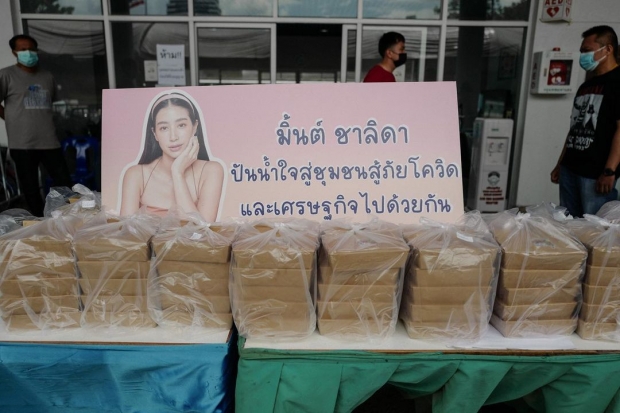 มิ้นต์ ชาลิดา เปิดโครงการช่วยเหลือครั้งใหญ่ ความเดือดร้อนละทิ้งไม่ได้