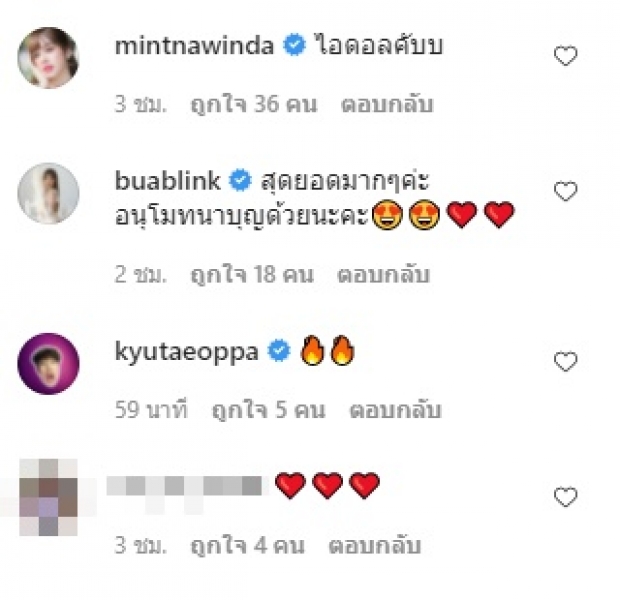 “ดีเจภูมิ” เปิดบัญชีให้ดูชัดๆ โอนเงินให้กับเมียเก็บหมดแล้ว 