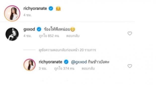 พ่อหนุ่มคลั่งรัก ก็อต โผล่เเซว ริชชี่ หลังออกรายการดัง 