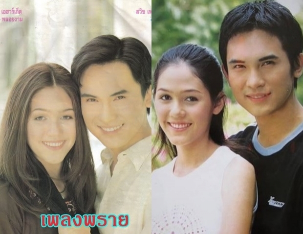 โฉมหน้าพระเอกคนแรกของ 3 ตัวแม่ อั้ม-นุ่น-ชมพู่ มีใครจำได้บ้าง?