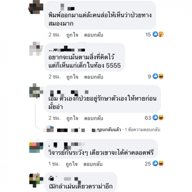 ดราม่าเกิด หลัง เมฆ วินัย ประกาศข่าวดีภรรยากำลังตั้งท้อง