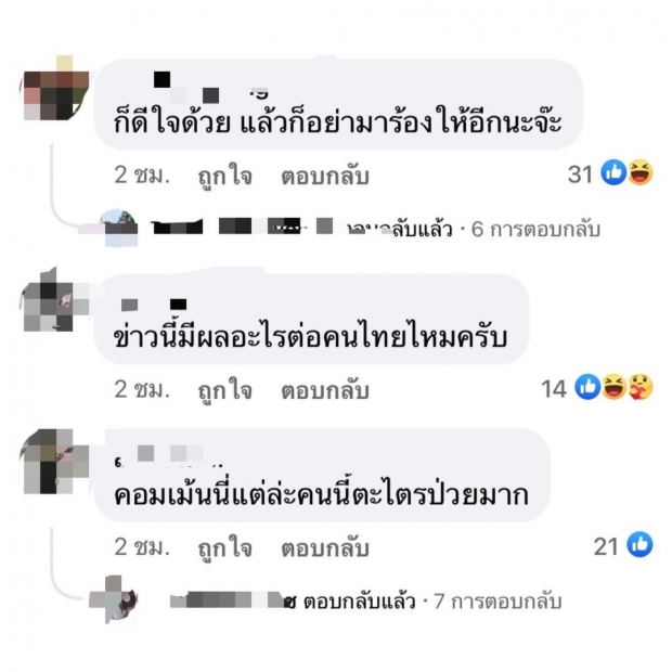 ดราม่าเกิด หลัง เมฆ วินัย ประกาศข่าวดีภรรยากำลังตั้งท้อง