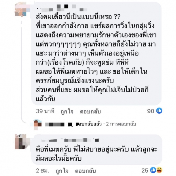 ดราม่าเกิด หลัง เมฆ วินัย ประกาศข่าวดีภรรยากำลังตั้งท้อง