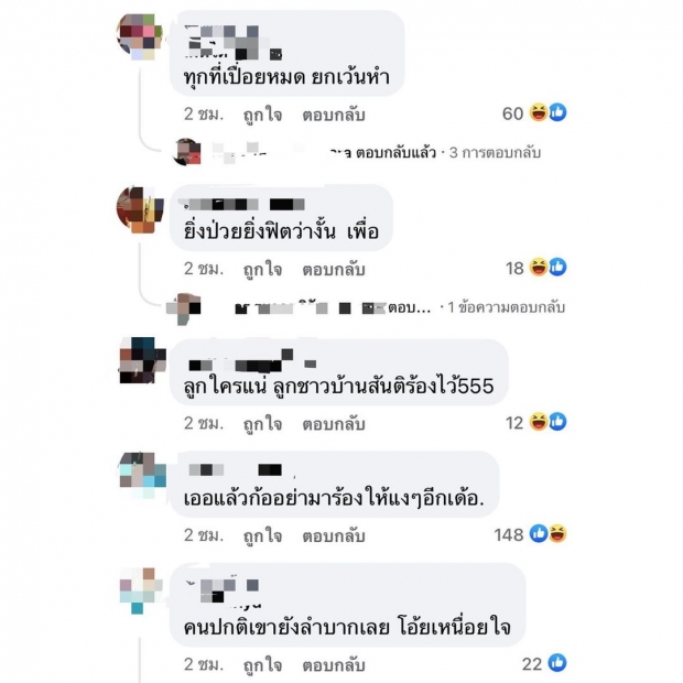 ดราม่าเกิด หลัง เมฆ วินัย ประกาศข่าวดีภรรยากำลังตั้งท้อง