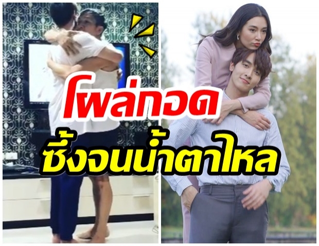 พ่อปราบ ปลื้มใจที่สุด กับงานละครชิ้นเเรกของลูกชาย-ขอบคุณทุกคนที่เปิดใจดู 