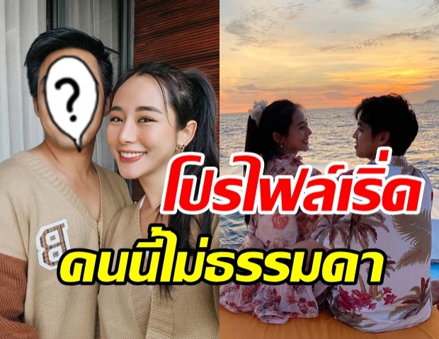 เปิดวาร์ปแฟนหนุ่ม ใบเฟิร์น อัญชสา โปรไฟล์เริ่ดดีกรีนักบริหารรุ่นใหม่