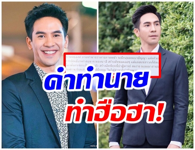 โป๊ป คัมเเบค เเชร์คำทำนายพระสงฆ์ งานนี้คอมเมนต์กันสนั่น 