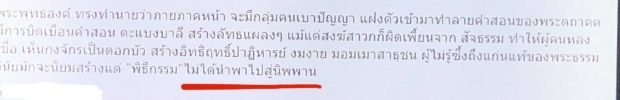 โป๊ป คัมเเบค เเชร์คำทำนายพระสงฆ์ งานนี้คอมเมนต์กันสนั่น 