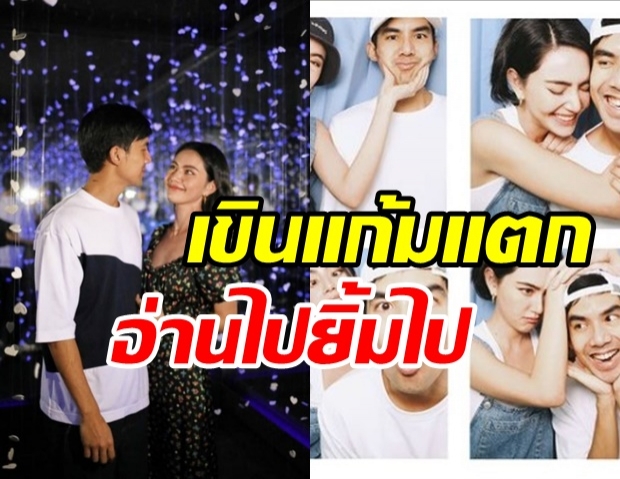  เขินไม่ไหว!  ใหม่ คลั่งรักลุงไม่แผ่วสาดความหวานเบิร์ธเดย์ เต๋อ