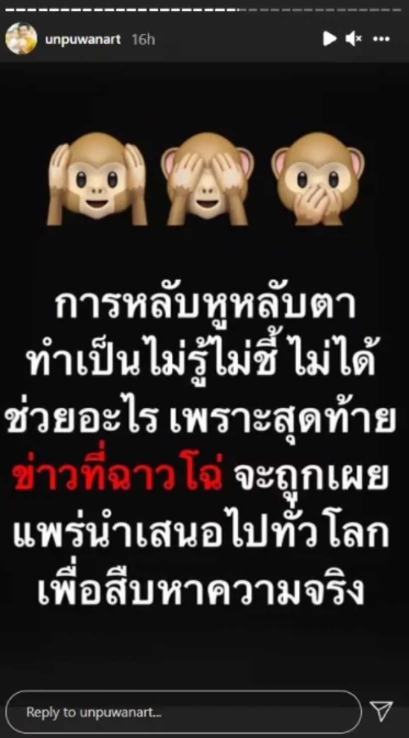 อั๋น ภูวนาถ ฟาดไม่ยั้ง! โพสต์ข้อความถึงบุคคลปริศนา