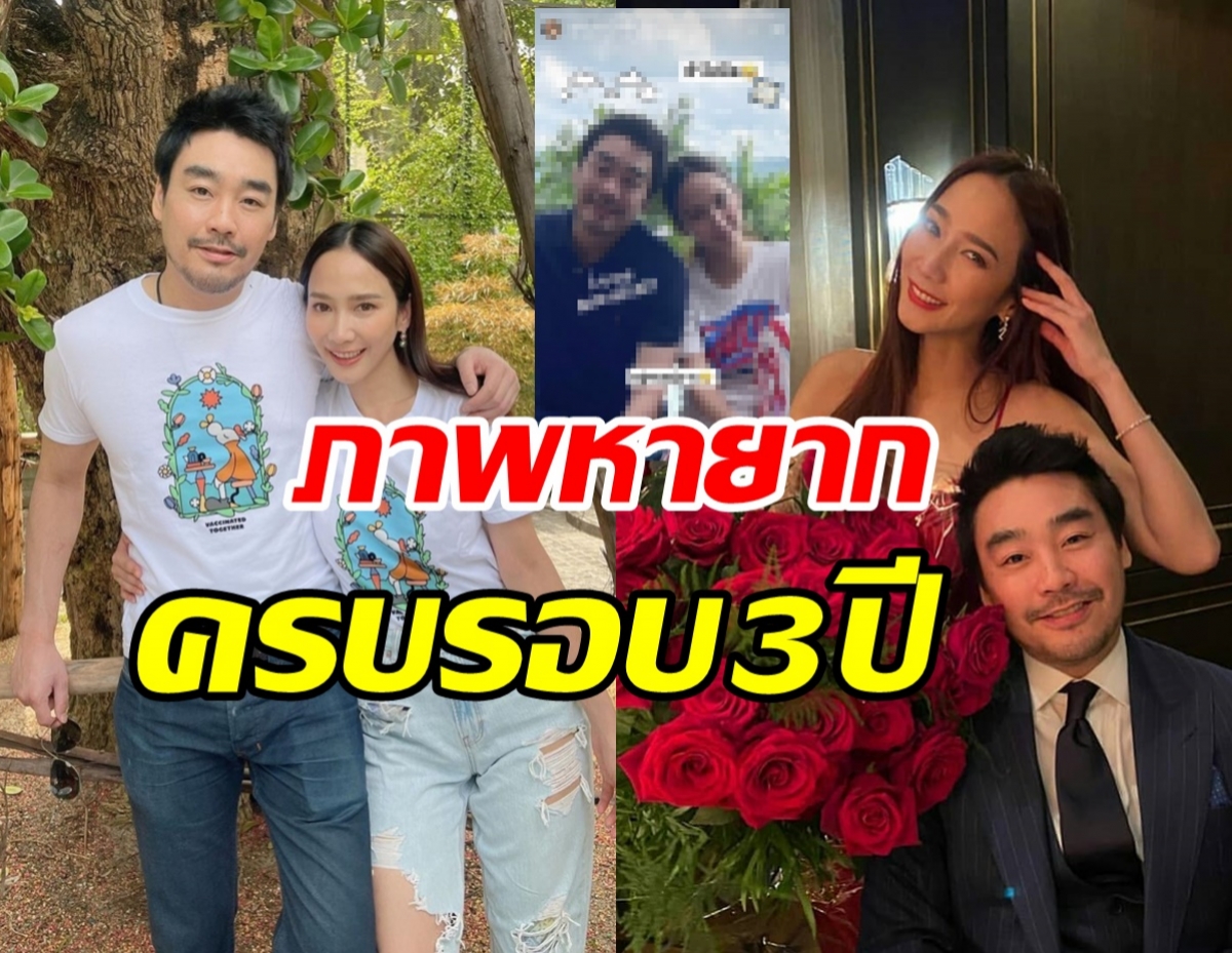 เขินตัวม้วน! อั้ม พัชราภา หย่อนโมเมนต์หวานไฮโซพก ครบรอบ3ปี