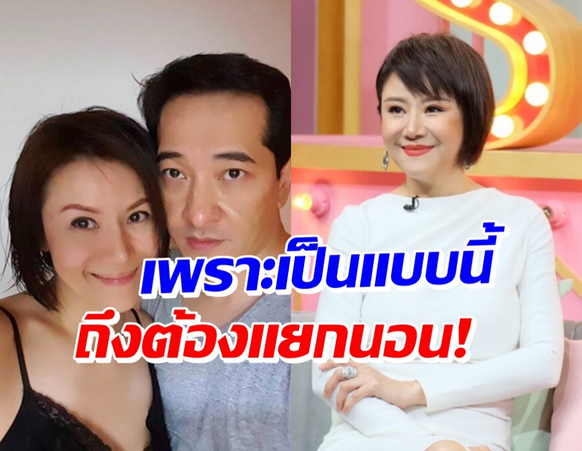 สุ่ย พรนภา ควงสามีเปิดใจ รักกันดีแต่ทำไมต้องแยกห้องนอน!?