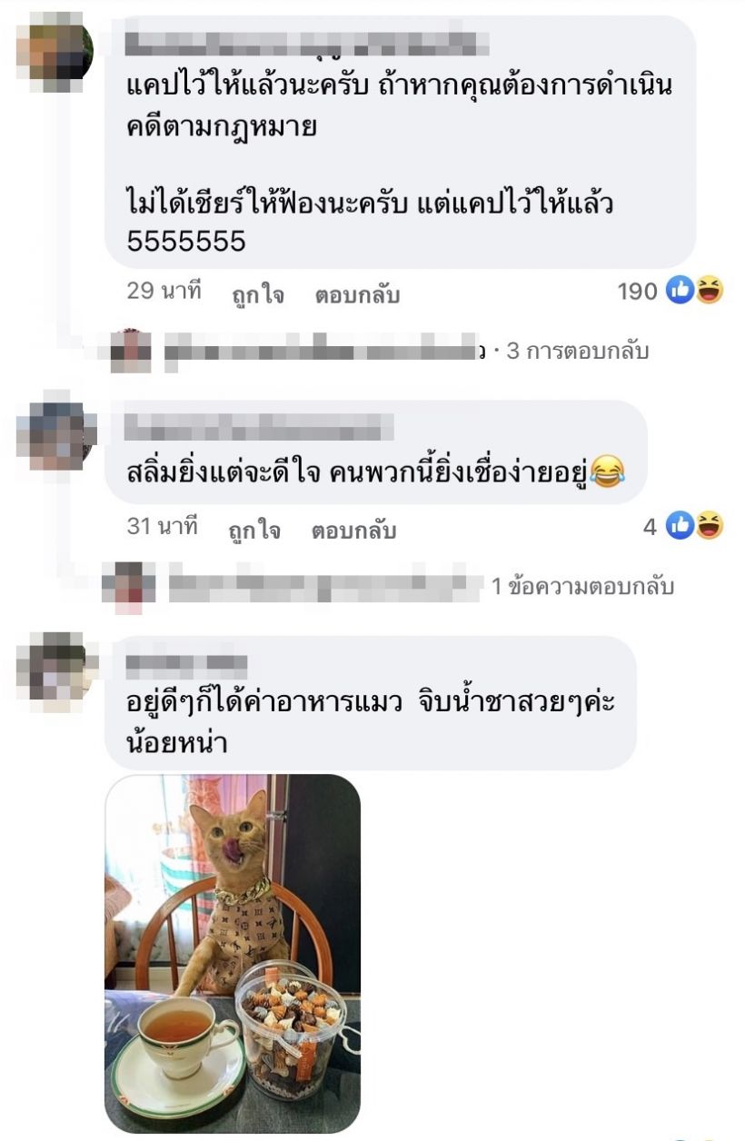  เจ้าตัวยังงง! โฟกัส จีระกุล โต้ข่าวถูกกล่าวหาตายกระทันหัน