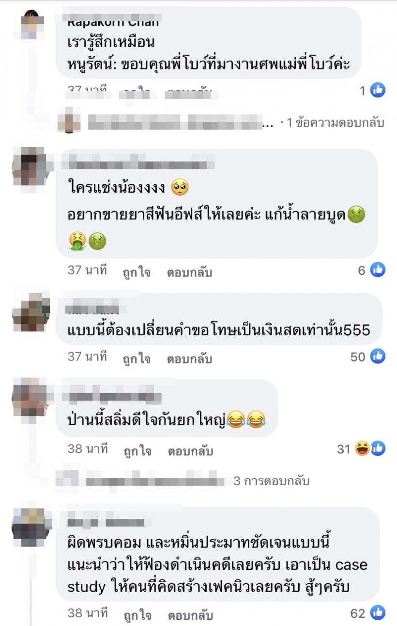  เจ้าตัวยังงง! โฟกัส จีระกุล โต้ข่าวถูกกล่าวหาตายกระทันหัน