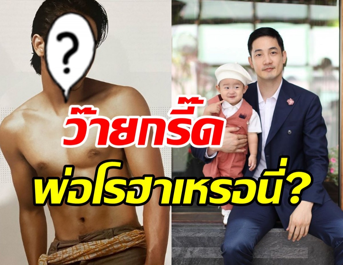 ฮือฮา! ภาพในตำนาน อ้วน รังสิต สมัยบรรลุนิติภาวะจริงเหรอนี่?