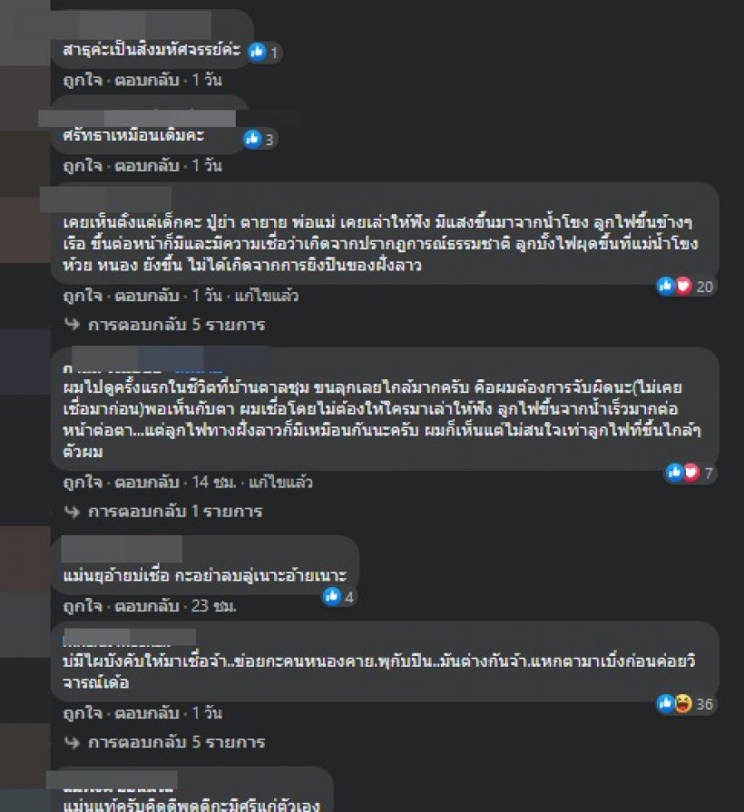 พี สะเดิด เล่าเรื่องบั้งไฟพญานาค เห็นเต็มตาเกิดสิ่งอัศจรรย์ขึ้นจริงๆ