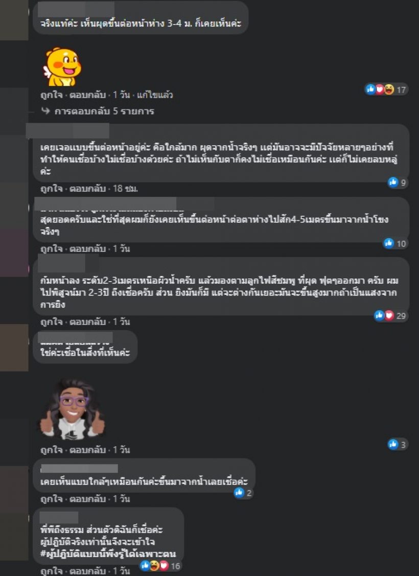 พี สะเดิด เล่าเรื่องบั้งไฟพญานาค เห็นเต็มตาเกิดสิ่งอัศจรรย์ขึ้นจริงๆ