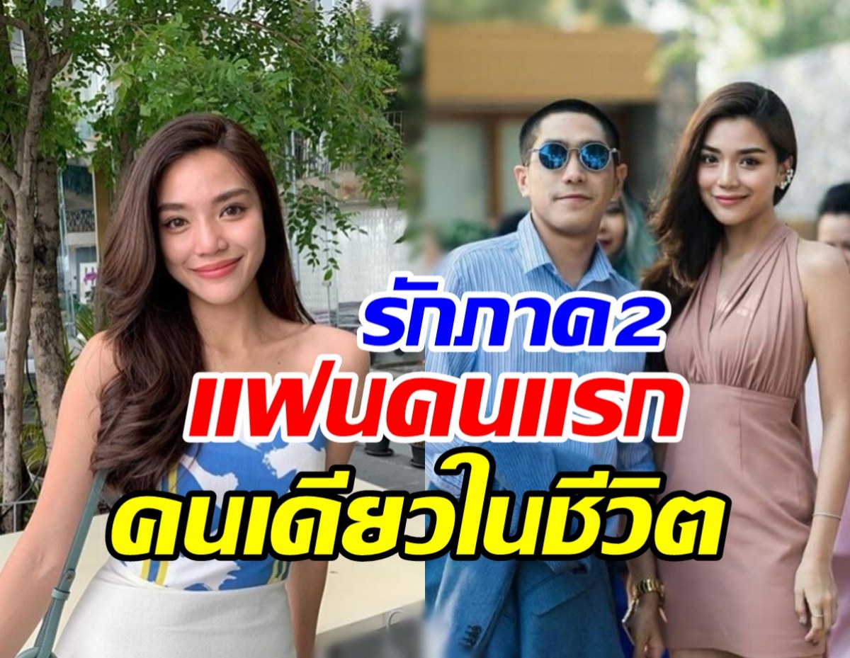 เลดี้ปราง เผยนิยายรักภาค2 โต้ง ทูพี คบ10ปีแทบจะไม่พาเข้าบ้าน