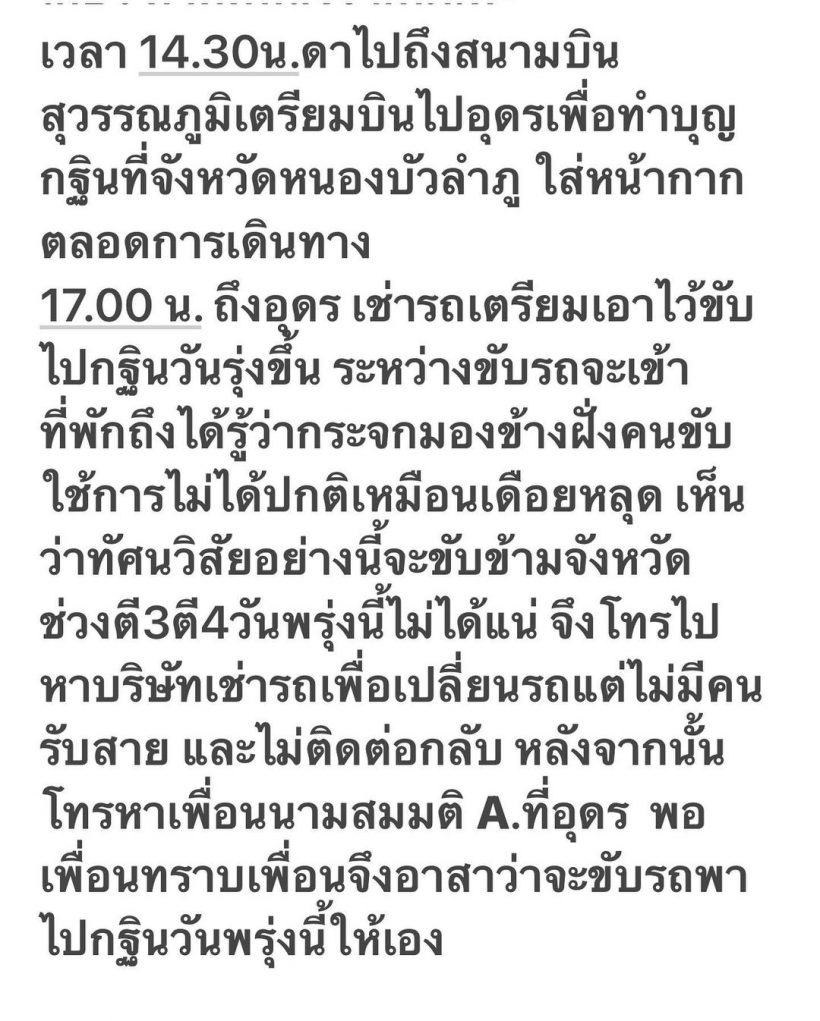 ด่วน ท็อป ดารานีนุช ติดโควิด โพสต์แจ้งไทม์ไลน์ ลั่นเริ่มจะโงหัวขึ้นแล้ว