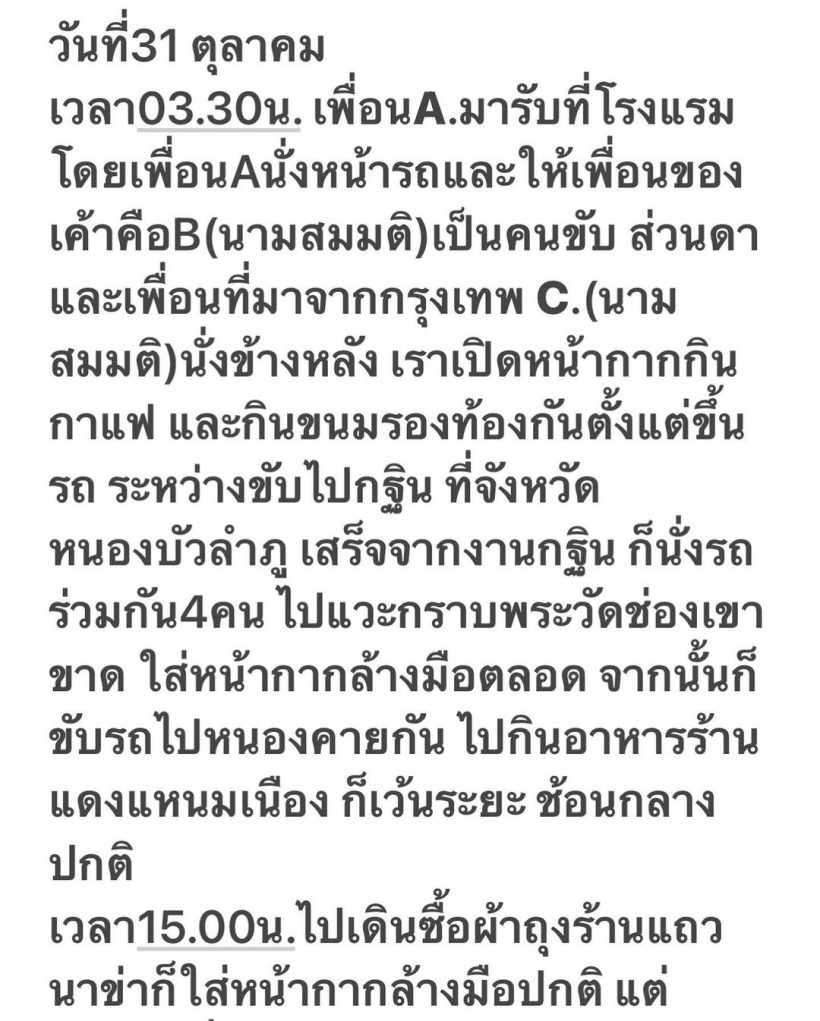 ด่วน ท็อป ดารานีนุช ติดโควิด โพสต์แจ้งไทม์ไลน์ ลั่นเริ่มจะโงหัวขึ้นแล้ว