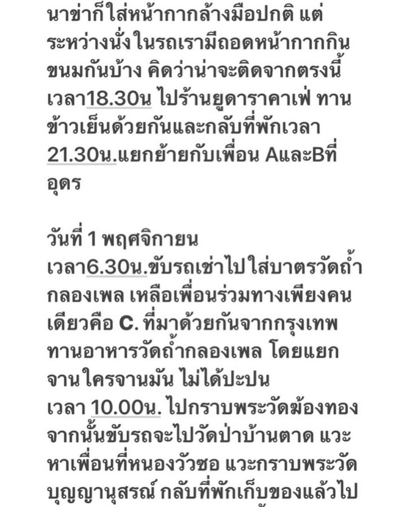 ด่วน ท็อป ดารานีนุช ติดโควิด โพสต์แจ้งไทม์ไลน์ ลั่นเริ่มจะโงหัวขึ้นแล้ว