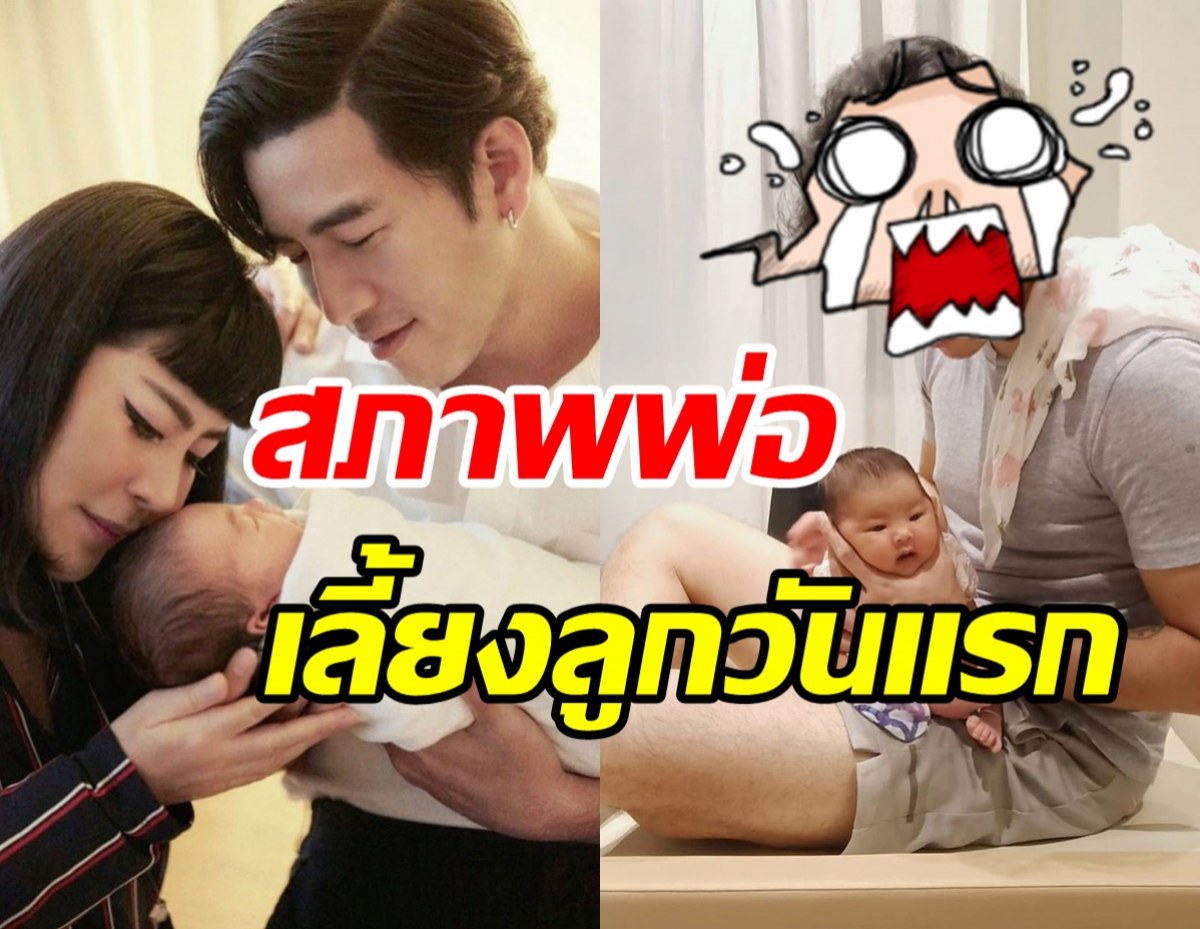  คนบันเทิงเมนต์สนั่น! โย่ง อาร์มแชร์ รีวิวเลี้ยงลูกเองเล่นงานพ่อแล้ว!