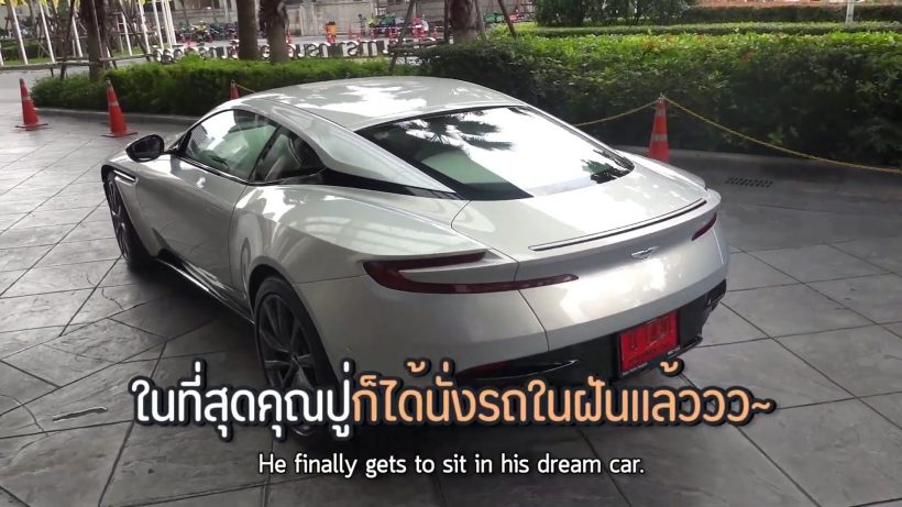 ป๊อก ภัสสรกรณ์ ใจป้ำควัก 22 ล้านสานฝันให้คุณพ่อ (คลิป)