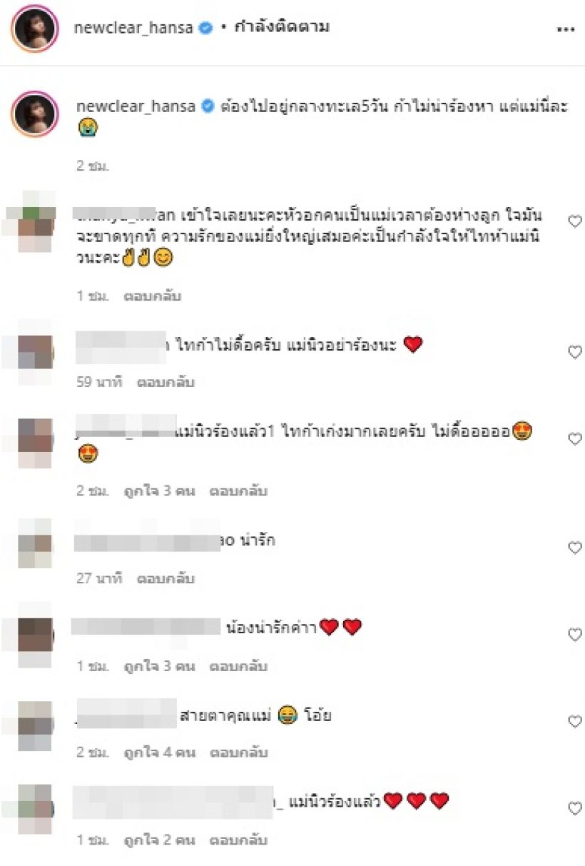 คลิปนี้มีน้ำตาแตก! นิวเคลียร์ จำใจต้องห่างน้องไทก้า